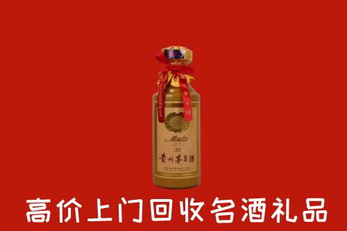 高价求购：北塔区回收30年茅台酒