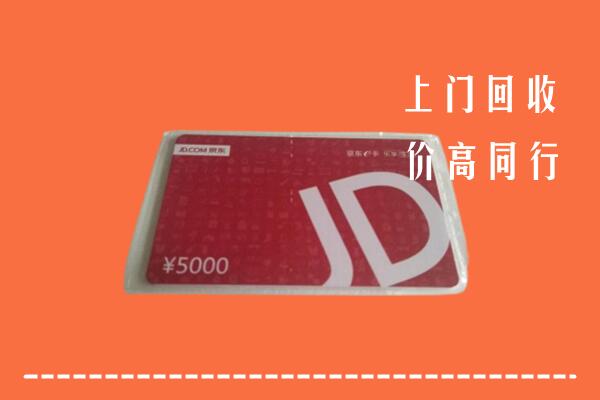 北塔区回收京东卡