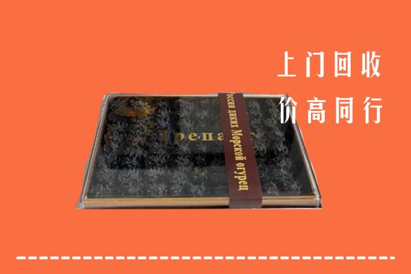 北塔区回收礼盒海参