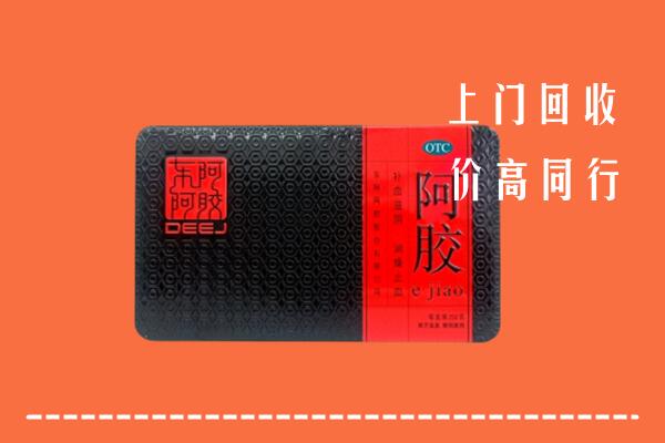 北塔区回收阿胶